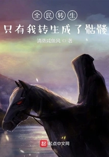 Reincarnation of All People: Only I Was Reincarnated into a Skeleton