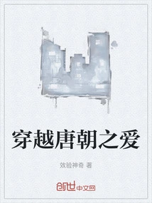 Love Through the Tang Dynasty