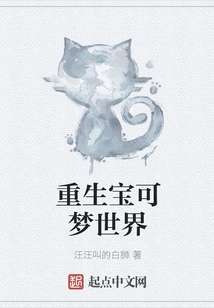 Rebirth of the Pokémon World