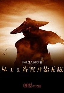 Become Invincible from 12 Spells