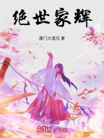 Peerless Family Glory