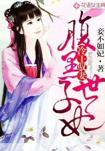 The Cold King Controls His Wife: the Scheming Princess