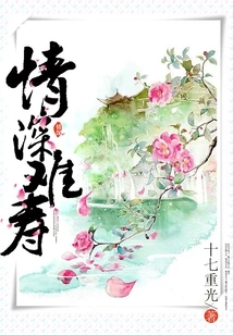 Love is so Deep That It's Hard to Live Long