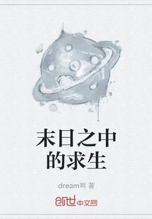 Survival in the Apocalypse