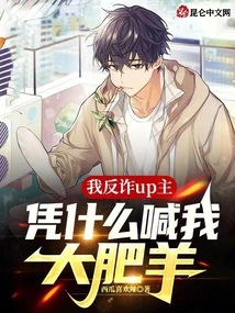 I Am a Fraudster, Why Should I Be Called a Big Fat Sheep?