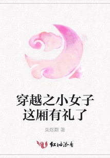 The Little Girl Who Traveled Through Time is so Polite