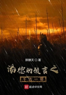 Pandor's Prophecy: One Emperor Through the Ages