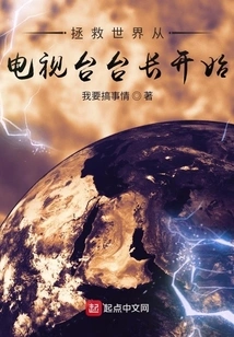 Saving the World Starts with the Tv Station Director