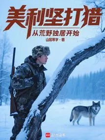 Hunting in America: Starting Solitary in the Wilderness