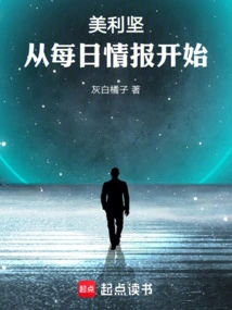 America: Start with Daily Intelligence