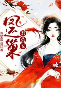 The Phoenix Returns to Its Nest, No One is Safe!