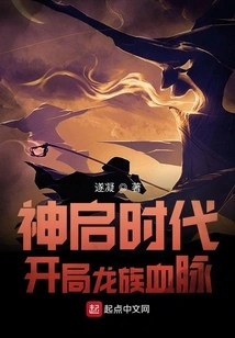 Age of Divine Apocalypse: Starting Dragon Bloodline