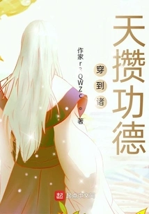 Travel to the Heavens and Accumulate Merit