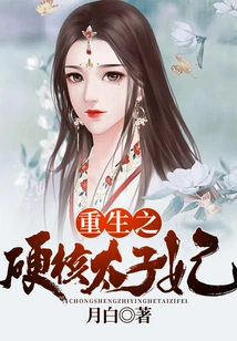 Rebirth of the Hardcore Princess