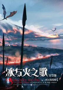 A Song of Ice and Fire Volume 2: a Clash of Kings (collection)