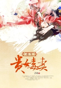 Rebirth of a Noble Girl and a Poisonous Wife