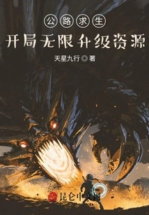 Road Survival: Unlimited Upgrade Resources at the Beginning