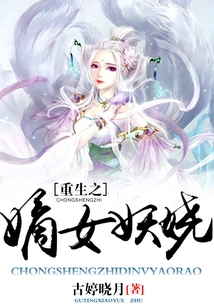 The Reborn Female Enchantress