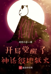 Awakened the Mythical Hellfire at the Beginning