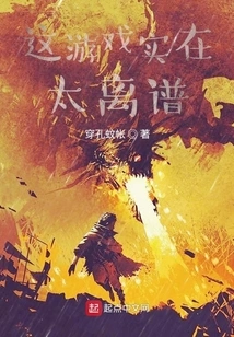 This Game is so Outrageous