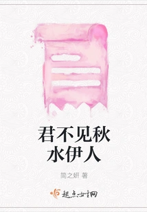 Don't You See the Beauty in the Autumn Water?