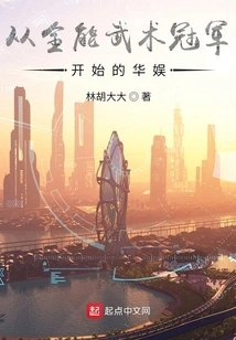 China Entertainment Started as an All-around Martial Arts Champion