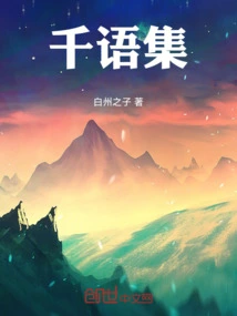 Collection of Thousand Languages