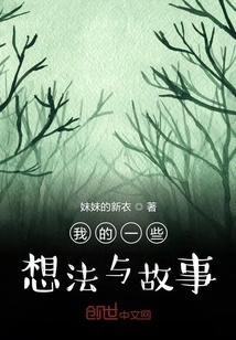 Some of My Thoughts and Dreams