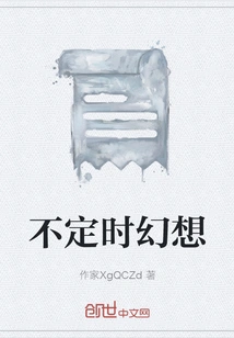 Occasional Fantasies