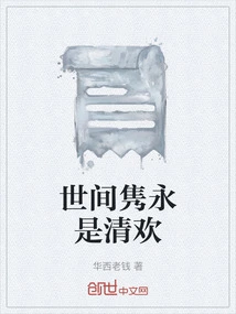 The Eternal Joy in the World is Pure Joy