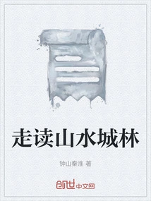 Reading the Landscape, City and Forest