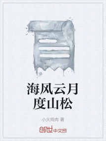 Haifengyun Monthly Mountain Pine