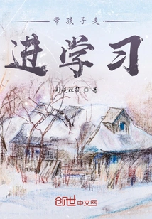 Take Your Children into Learning