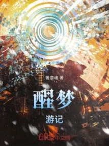 Awakening Dream Travels