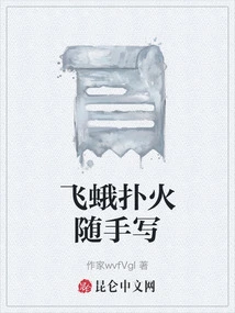 A Moth Flies into a Flame, Handwritten