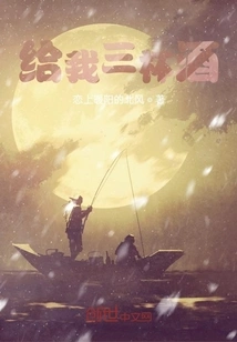 Give Me Three Glasses of Wine