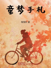 Children's Dream Notes