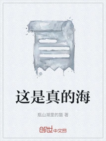 This is the Real Sea