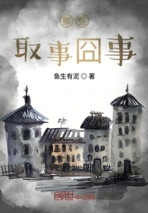 Those Embarrassing Things