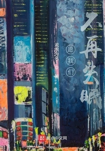 May We No Longer Have Insomnia