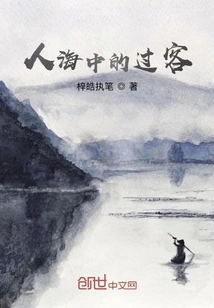 A Passer-by in a Sea of ​​people