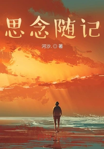 Thoughts About Missing You