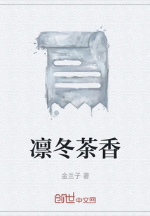 Winter Tea Fragrance