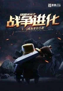 Clash of Clans War Evolved