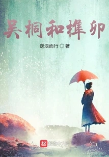 Wu Tong and Mortise and Tenon