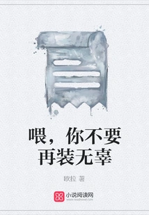 Hey, Stop Pretending to Be Innocent