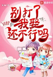 Don't Hit Me, Why Don't You Marry Me?