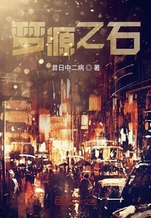 Stone of Dream Source