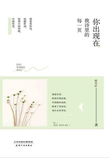 You Appear on Every Page of My Poems