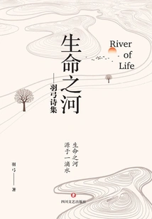 The River of Life: a Collection of Poems by Yu Bow